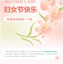 湘南麻業(yè)熱烈慶祝三八婦女節(jié) 拔河比賽展現巾幗風采！